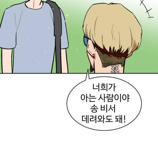 스트릿 워크아웃 41화 63