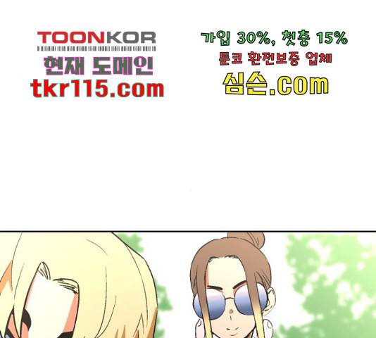 스트릿 워크아웃 41화 64