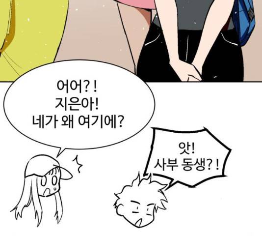 스트릿 워크아웃 41화 66