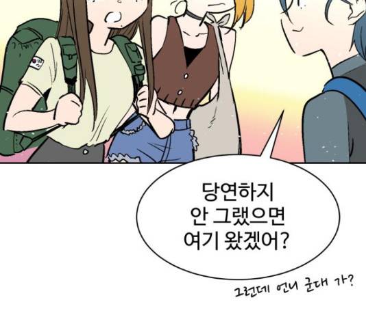 스트릿 워크아웃 41화 71