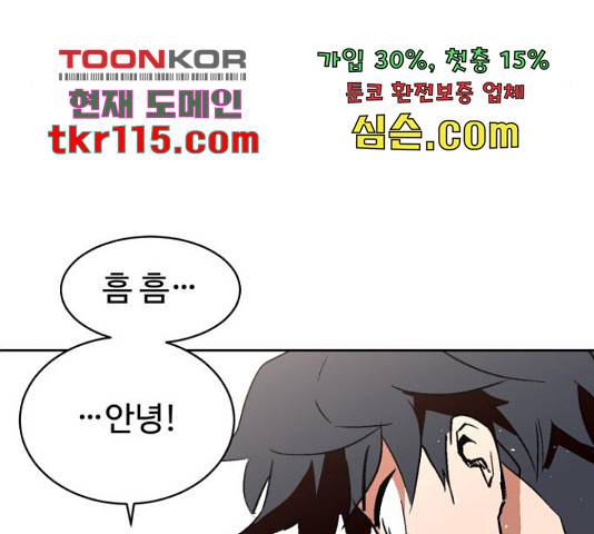 스트릿 워크아웃 41화 72