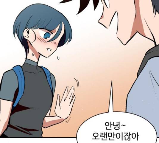 스트릿 워크아웃 41화 73