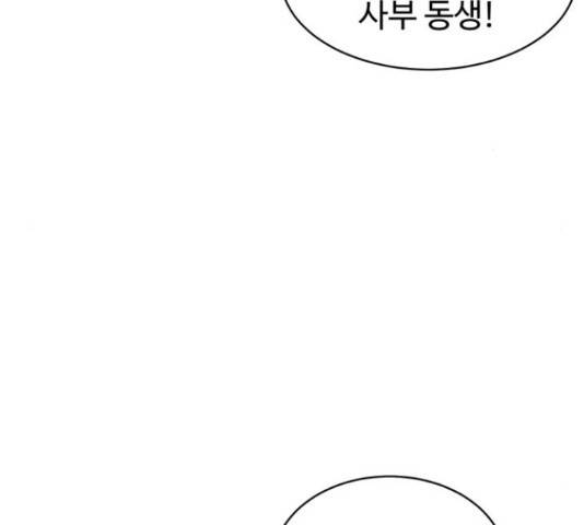 스트릿 워크아웃 41화 74