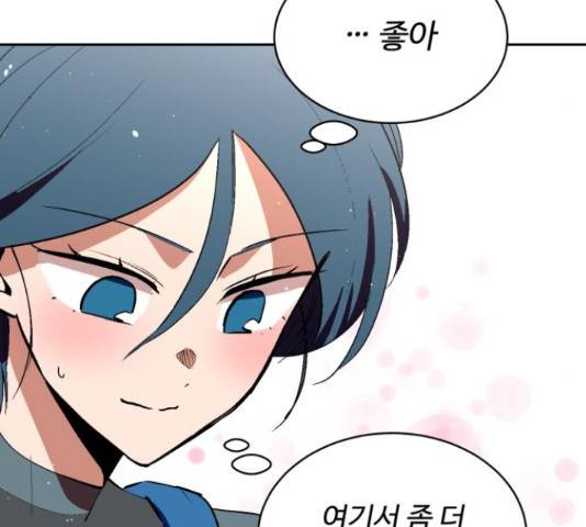 스트릿 워크아웃 41화 75