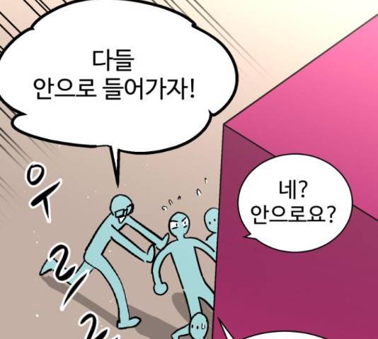 스트릿 워크아웃 41화 80