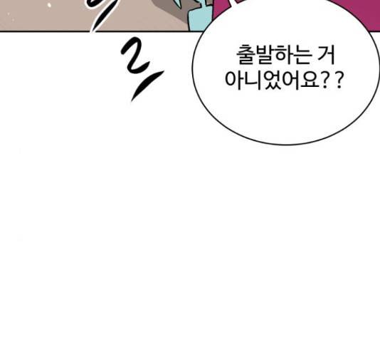 스트릿 워크아웃 41화 81