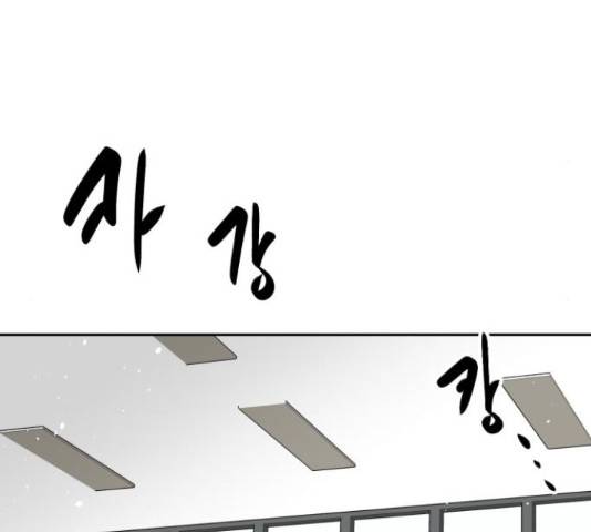스트릿 워크아웃 41화 84