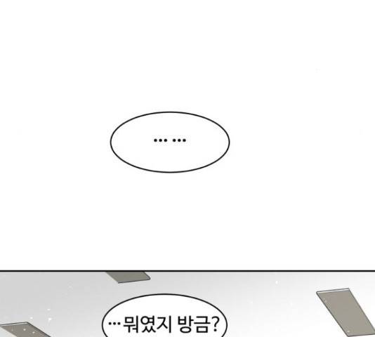 스트릿 워크아웃 41화 86