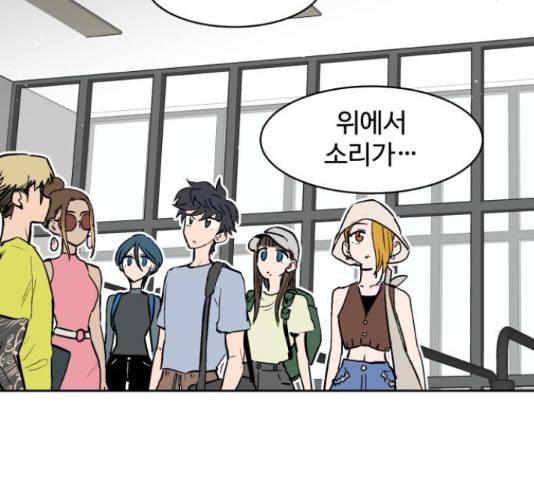 스트릿 워크아웃 41화 87