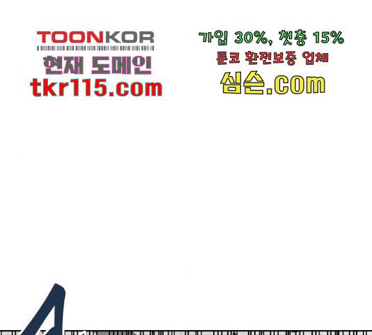 스트릿 워크아웃 41화 88