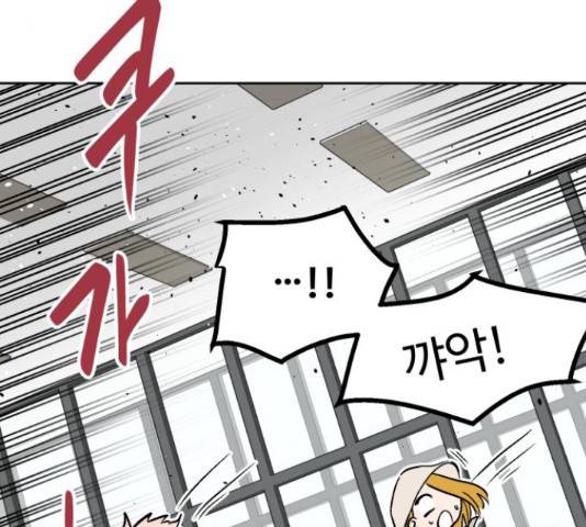스트릿 워크아웃 41화 91
