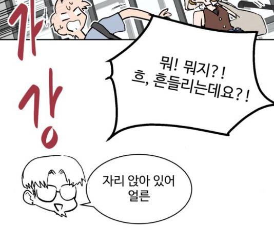 스트릿 워크아웃 41화 92