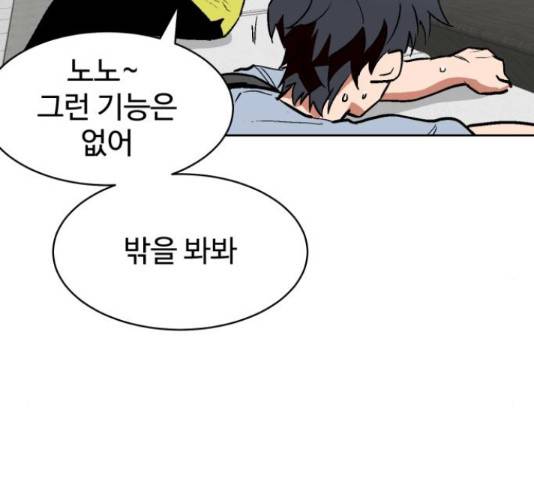 스트릿 워크아웃 41화 94
