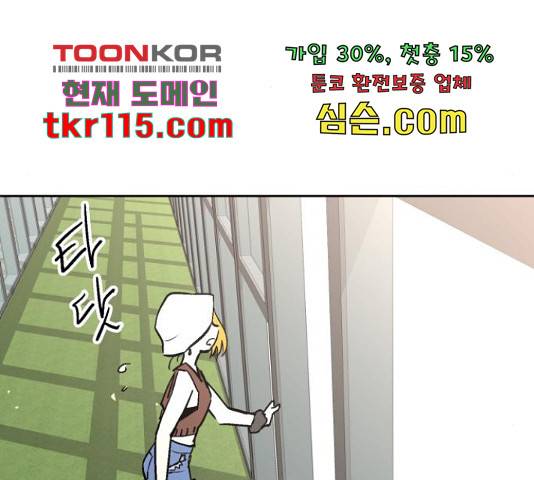 스트릿 워크아웃 41화 95