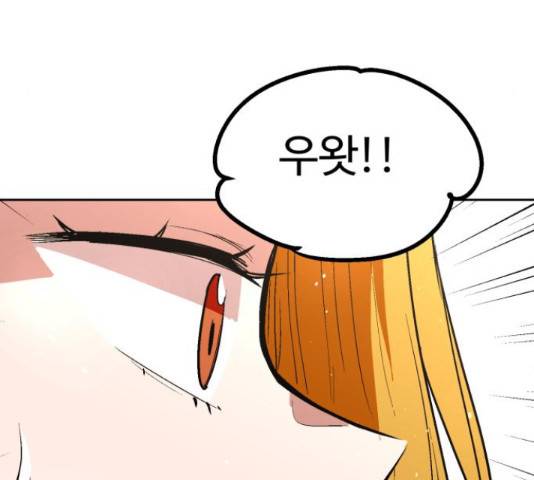 스트릿 워크아웃 41화 97