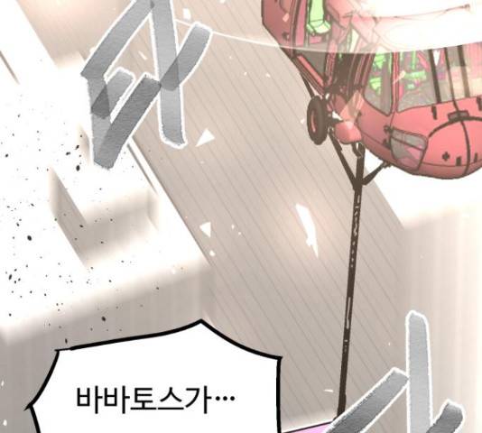 스트릿 워크아웃 41화 100
