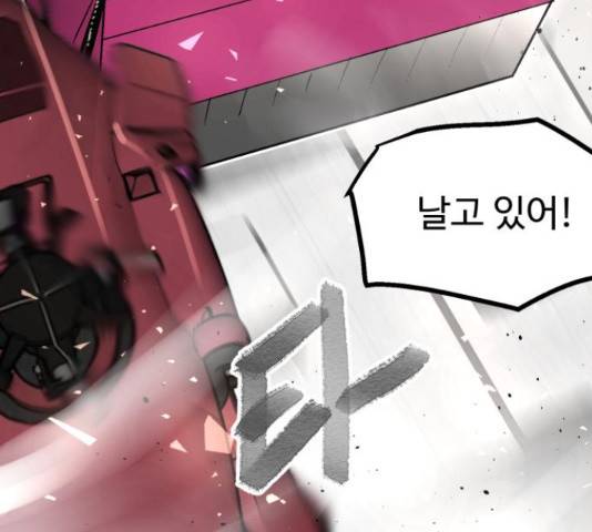 스트릿 워크아웃 41화 102