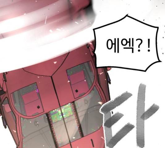 스트릿 워크아웃 41화 103