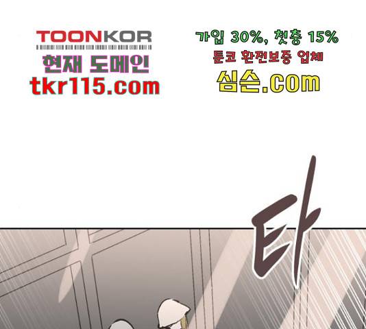 스트릿 워크아웃 41화 107