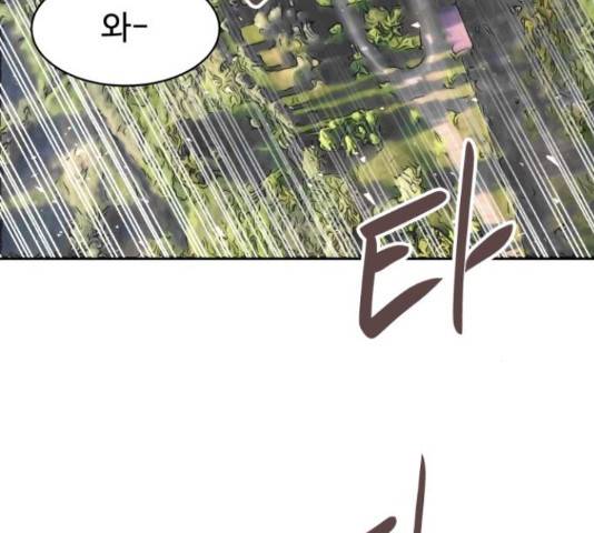 스트릿 워크아웃 41화 109