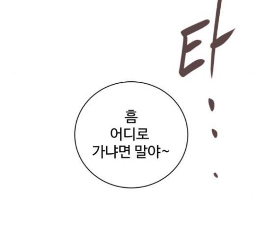스트릿 워크아웃 41화 112