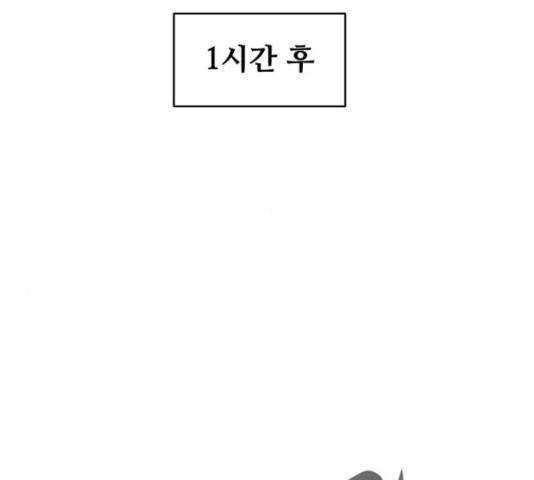 스트릿 워크아웃 41화 113