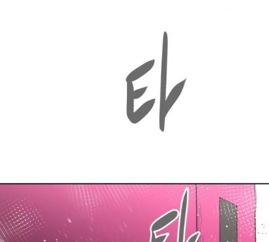 스트릿 워크아웃 41화 116