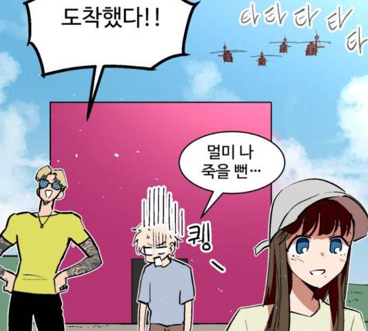 스트릿 워크아웃 41화 122