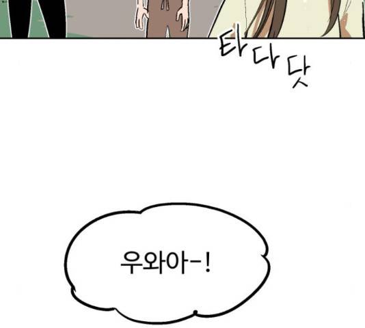 스트릿 워크아웃 41화 123
