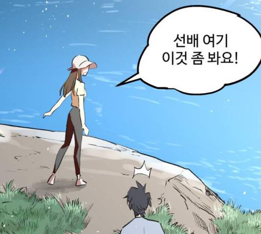 스트릿 워크아웃 41화 125