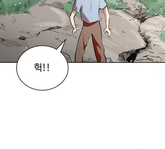 스트릿 워크아웃 41화 126