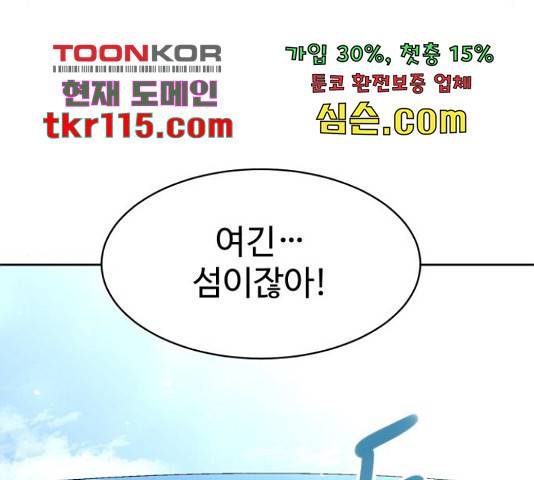 스트릿 워크아웃 41화 127