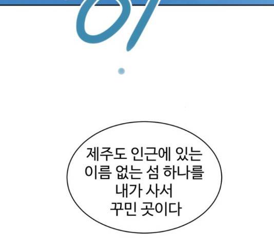 스트릿 워크아웃 41화 129