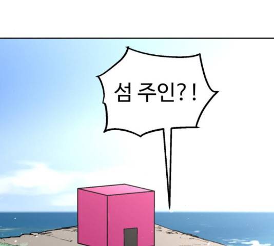 스트릿 워크아웃 41화 130