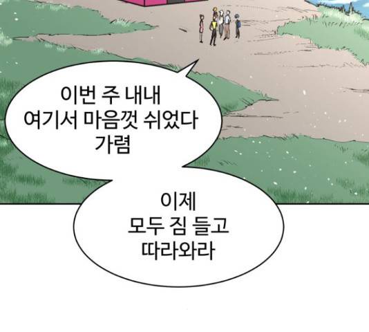 스트릿 워크아웃 41화 131