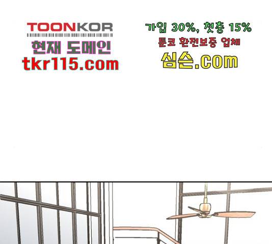 스트릿 워크아웃 41화 132