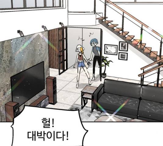 스트릿 워크아웃 41화 133
