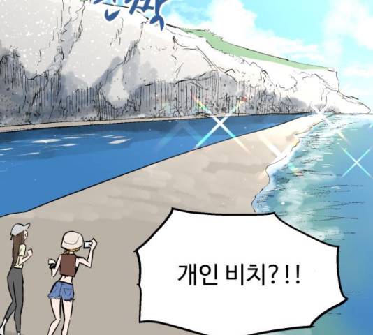스트릿 워크아웃 41화 135
