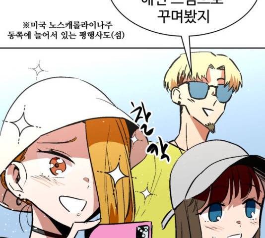 스트릿 워크아웃 41화 137