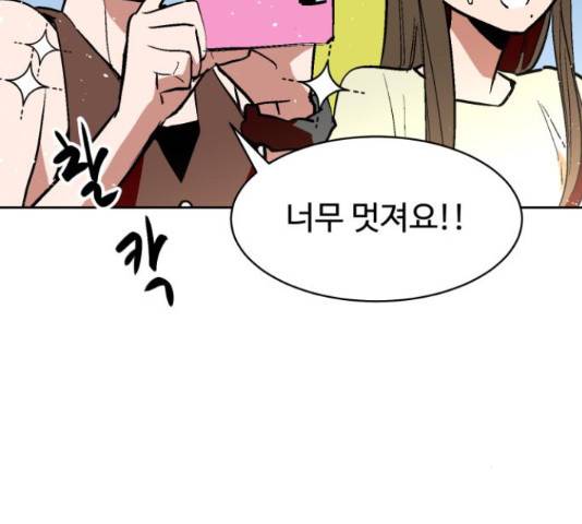스트릿 워크아웃 41화 138