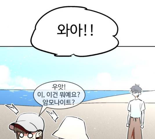 스트릿 워크아웃 41화 142