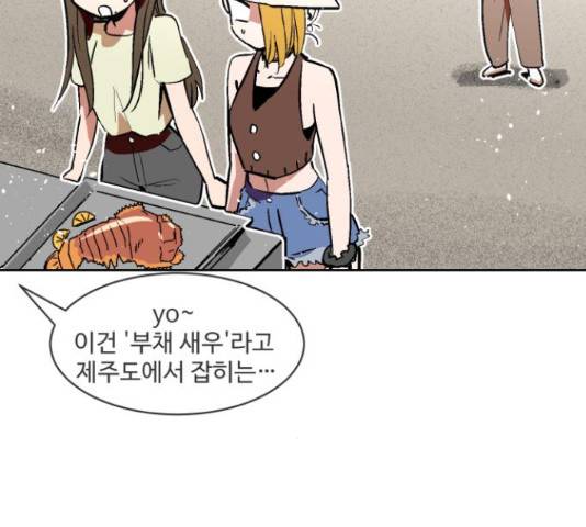 스트릿 워크아웃 41화 143