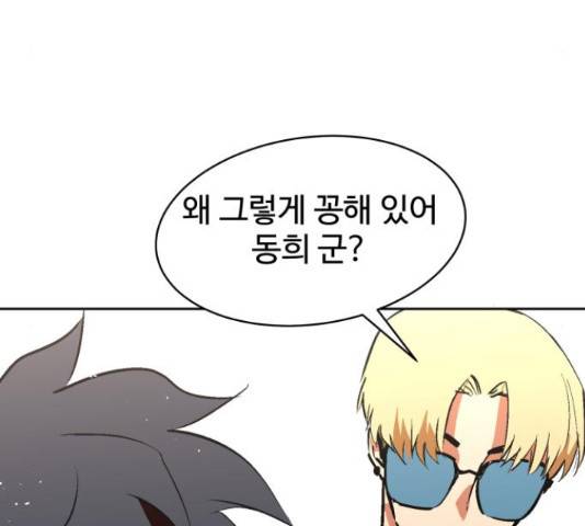 스트릿 워크아웃 41화 146