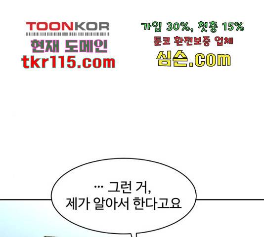 스트릿 워크아웃 41화 148