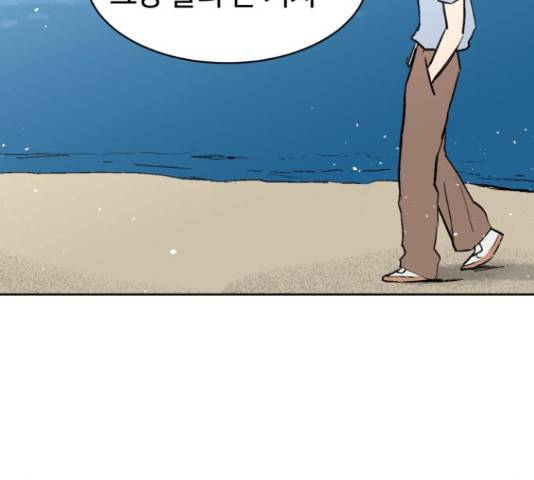 스트릿 워크아웃 41화 154