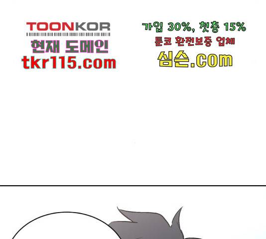 스트릿 워크아웃 41화 155