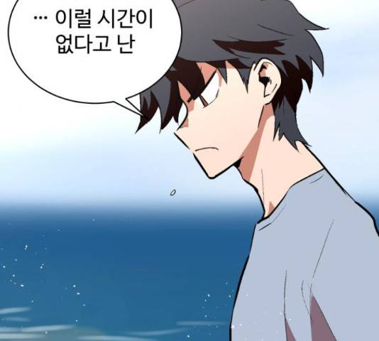 스트릿 워크아웃 41화 156