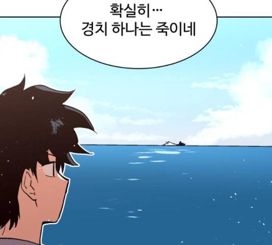 스트릿 워크아웃 41화 160