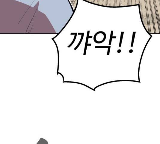 스트릿 워크아웃 41화 167