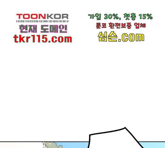 스트릿 워크아웃 41화 170